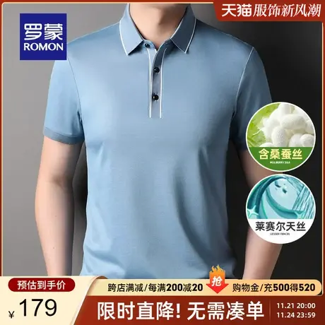 【含桑蚕丝+天丝】罗蒙男士休闲Polo衫2023夏季新款商务短袖T恤衫商品大图