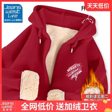 真维斯LIFE红色连帽加绒卫衣外套女2024新款爆款小个子拉链开衫潮商品大图