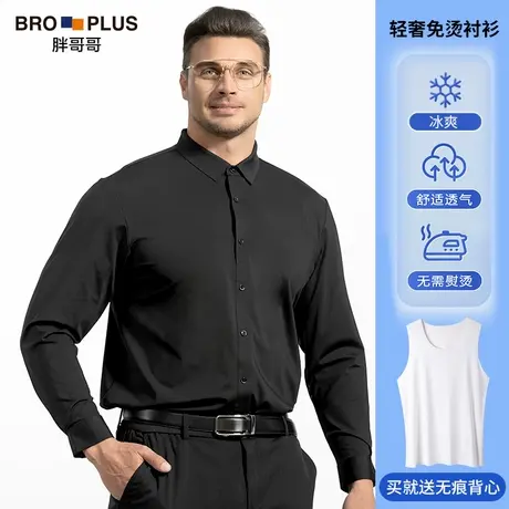 【轻奢冰丝商务衬衫】大码衬衣男高端免烫加肥加大男士短袖衬衫商品大图