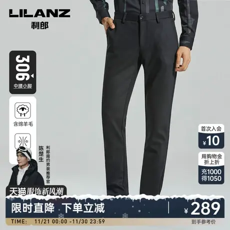 【绵羊毛】利郎官方商务休闲裤男士修身弹力冬季新款针织裤子图片