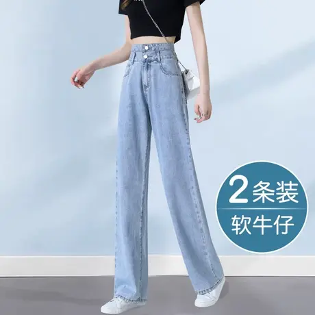 阔腿牛仔裤女春秋装2023年新款直筒宽松高腰显瘦百搭大码女士裤子图片