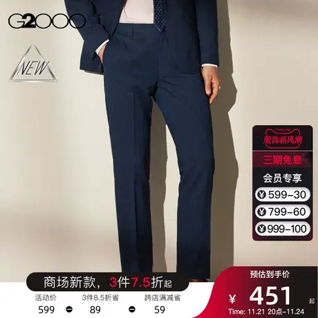 【抗菌】G2000男装 FW23商场新款秋冬抗菌舒适弹性暗纹正装西裤男商品大图