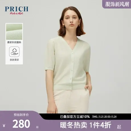 PRICH2023秋新品清新减龄罗纹V领修身优雅通勤半袖柔软针织开衫女商品大图
