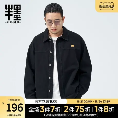 半墨大码男装牛仔夹克男加肥加大2023秋季新款翻领外套胖子秋装潮商品大图