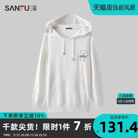 三福2023秋男士学院风字母车标毛衣 纯棉宽松连帽上衣男475272商品大图