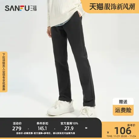 三福2023冬男士简约纯色休闲裤 时尚直腰小脚长裤男478384商品大图