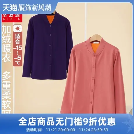 华友源秋冬开衫加绒保暖上衣中老年女士纯棉大码宽松加厚开襟秋衣图片