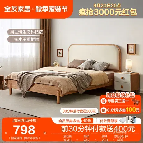 全友家居北欧风儿童床小户型儿童房卧室1.5米男孩女孩床121376图片