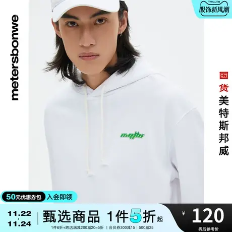 国货美特斯邦威卫衣男春夏时尚前后大字母连帽印花舒适上衣商品大图