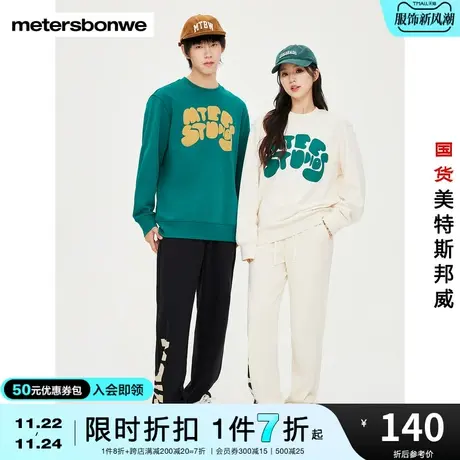 美特斯邦威卫衣男女同款2023秋季新品复古字母印花青春圆领套头衫图片