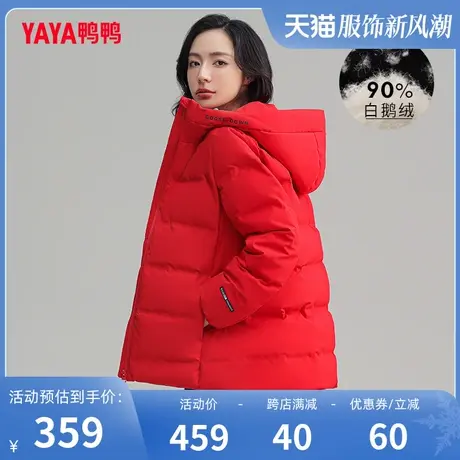 鸭鸭羽绒服女2023年冬季鹅绒新款短款连帽小个子宽松休闲面包服图片