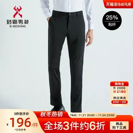 劲霸男装男士裤装春夏新款经典正装西装裤微弹基础直筒修身休闲裤图片