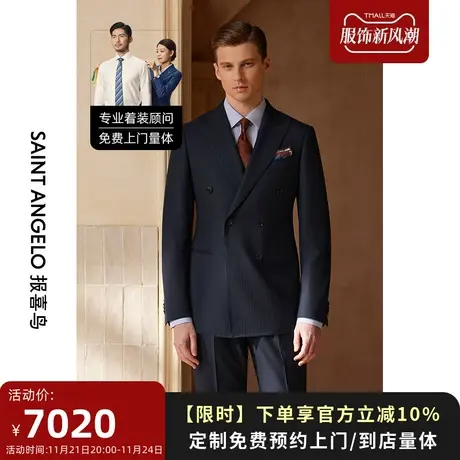 报喜鸟西服定制秋冬意大利DRAGO男羊毛西服套装条纹西装量身定做商品大图