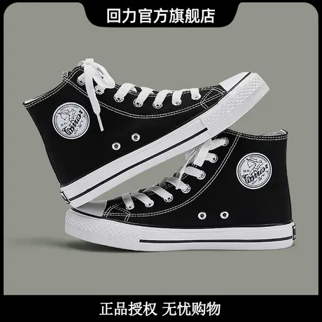 回力官方旗舰店高帮帆布鞋男女鞋2024年春季休闲鞋透气百搭板鞋男商品大图