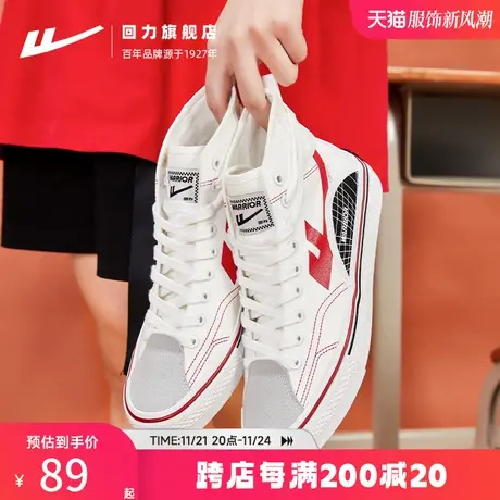 回力2024年新款高帮帆布鞋女春季百搭鞋子潮流板鞋小白鞋休闲女鞋商品大图
