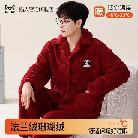 猫人红色珊瑚绒睡衣男士秋冬季加绒加厚保暖情侣款结婚喜庆家居服商品大图