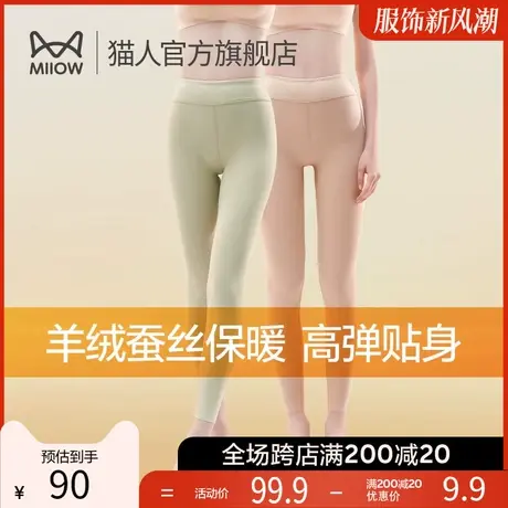 猫人保暖裤女士桑蚕丝抑菌山羊绒打底裤加绒加厚青年冬季秋裤女生图片