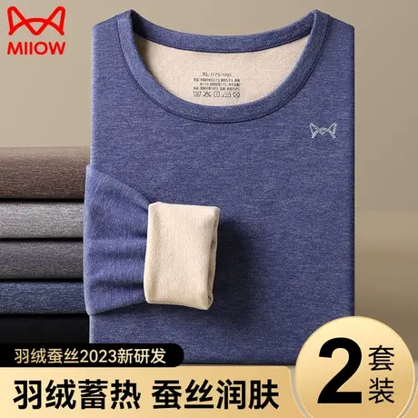 猫人加厚加绒保暖内衣男士套装德羽绒蚕丝防寒内穿打底秋衣秋裤冬商品大图