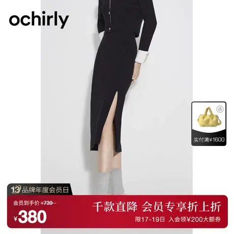 黑标系列 欧时力 针织半身裙中长款新款秋装修身开叉高腰包臀裙图片