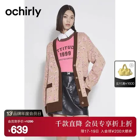 黑标系列 欧时力 羊毛提花针织开衫女2023新款秋装设计感中长外套商品大图