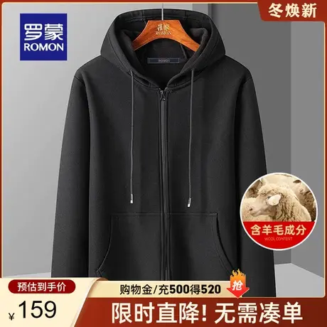 【华夫格+含羊毛】罗蒙男士加绒卫衣2023秋冬新款保暖连帽外套男图片