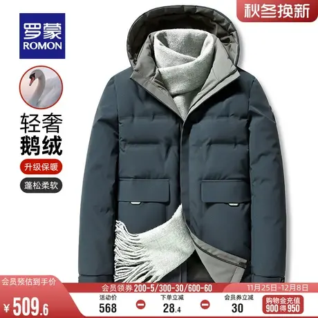 【鹅绒牛奶丝】罗蒙男士短款羽绒服2023冬季新款休闲厚款立领外套图片