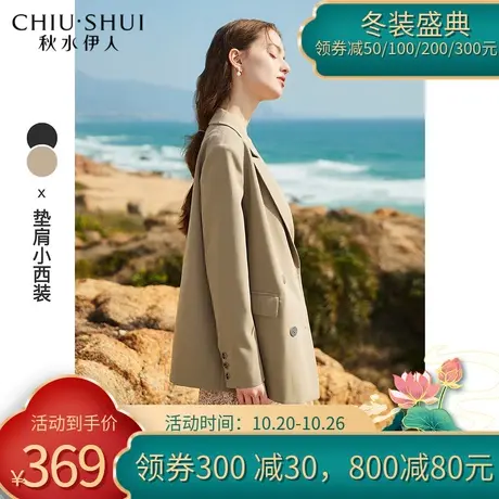 秋水伊人春2021年新款女装气质通勤风简约双排扣中款直筒西装外套图片