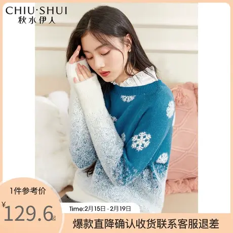 秋水伊人冰雪漫游通勤大气毛针织衫2021年冬季新款女装毛针织衫图片