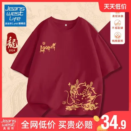 真维斯LIFE红色t恤2023新款爆款简约韩版纯棉休闲宽松内搭短袖女商品大图