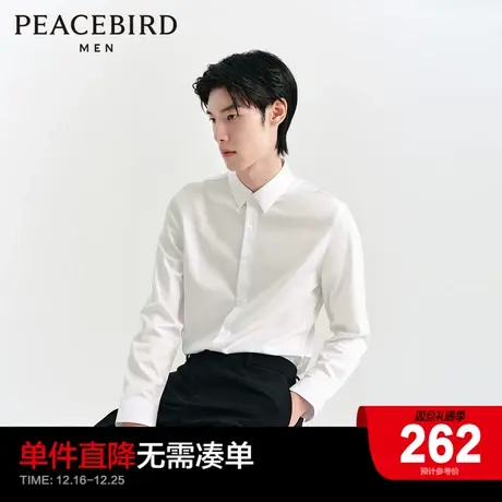 【顺滑垂感】太平鸟男装 休闲衬衫24春铜氨修身斯文衬衫内搭衬衫商品大图