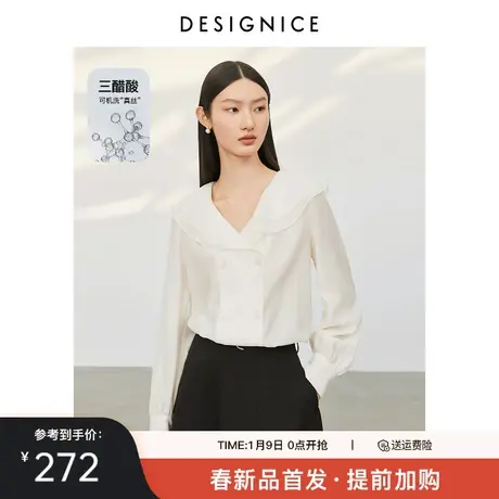 迪赛尼斯2024年春季新款通勤风气质高级白色醋酸上衣长袖蕾丝衫女图片