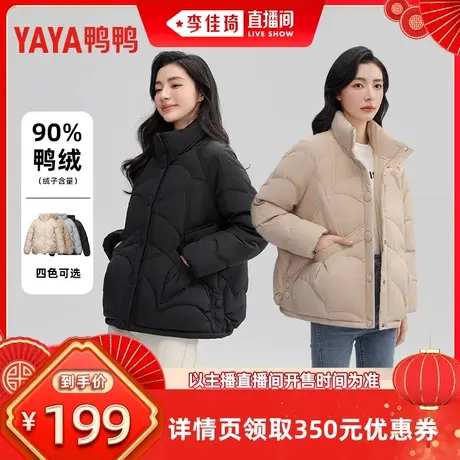 【李佳琦直播间】鸭鸭羽绒服女2023秋立领短款时尚百搭显瘦面包服商品大图