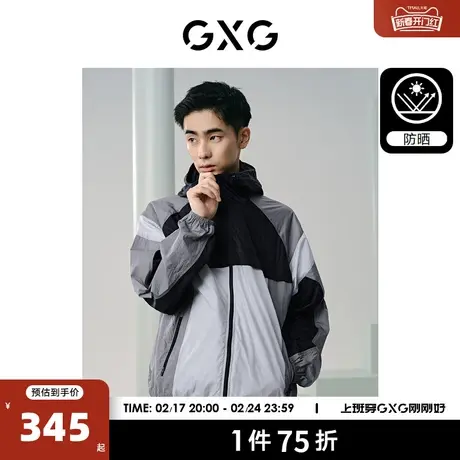 GXG男装 多色拼接防晒夹克UPF50+户外休闲防晒服男外套24夏季新品图片