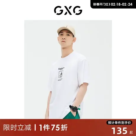 GXG男装 商场同款白色凉感短袖T恤印花 23年夏季新品GE1440876D图片