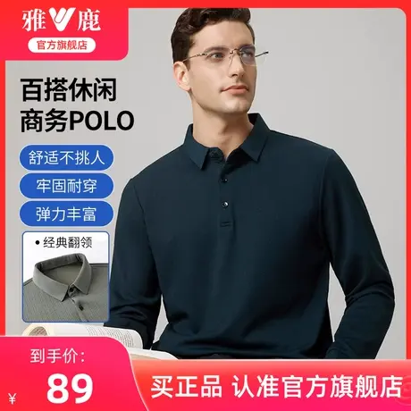 雅鹿翻领长袖t恤男2024春季新款休闲百搭肌理感透气polo衫上衣服图片