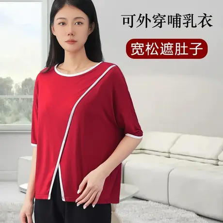 中袖外穿哺乳衣套头T恤莫代尔半袖薄款月子喂奶上衣夏图片