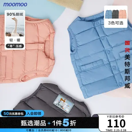 【鹅绒】moomoo童装男女童基本超轻鹅绒马甲冬新款鹅绒马甲保暖商品大图