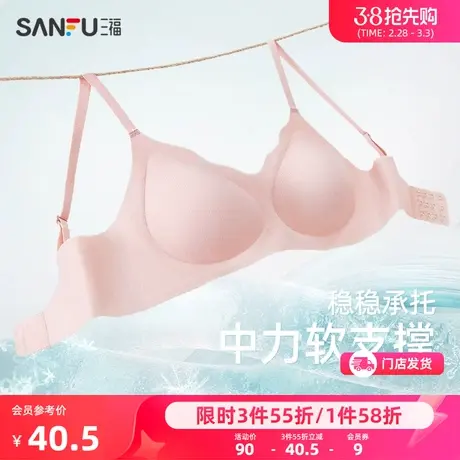 三福2024新款薄B杯无钢圈文胸 少女轻薄舒适无感抗菌固定杯内衣女商品大图
