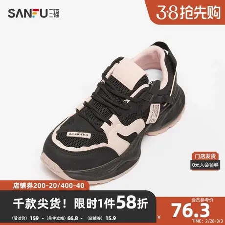 三福女士运动鞋2023冬慢跑立体贴撞色舒适厚底女老爹鞋825332商品大图