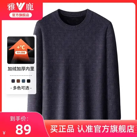 雅鹿圆领加绒雪尼尔冬季保暖肌理感加厚套头毛衣男打底衫休闲上衣商品大图