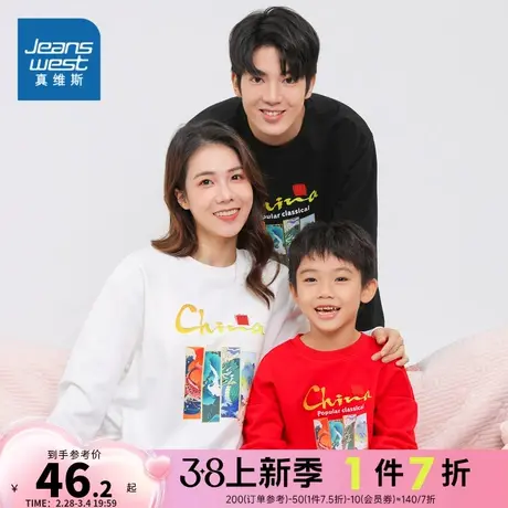 KCP真维斯2024春季新款潮牌时尚国潮风景印花亲子装长袖圆领卫衣图片