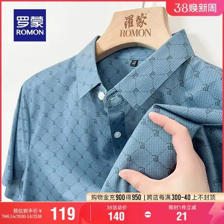 罗蒙男士格子印花短袖衬衫2024夏季新款休闲简约商务百搭职业衬衣图片