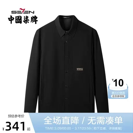 柒牌男装2022春秋新款时尚潮流青年长袖翻领夹克休闲百搭工装外套图片