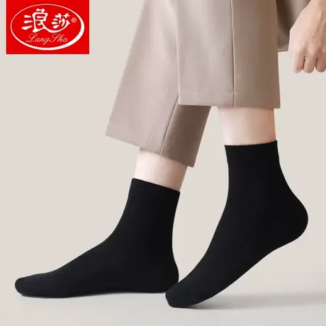 浪莎男士袜子春秋季纯棉全棉防臭吸汗中筒袜夏季薄商务黑色长筒袜商品大图
