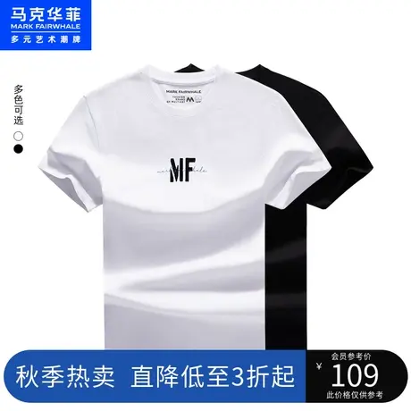 马克华菲撞色字母植绒印花短袖T恤男2023夏季新款时尚休闲上衣商品大图