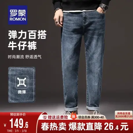 罗蒙男士宽松牛仔裤2024春季新款中青年休闲直筒水洗弹力牛仔长裤图片