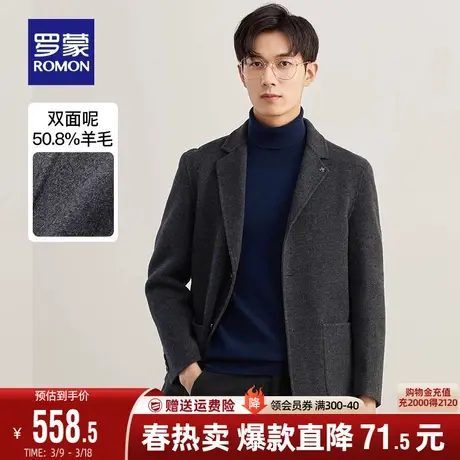 【双面呢】罗蒙男士毛呢大衣2023秋冬羊毛保暖短款修身呢子外套男图片