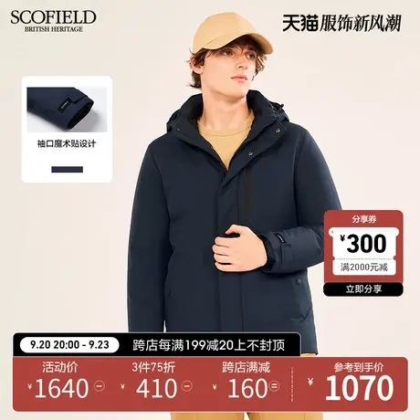 【鸭绒】SCOFIELD冬季新款连帽拉链保暖时尚休闲男士短款羽绒服图片