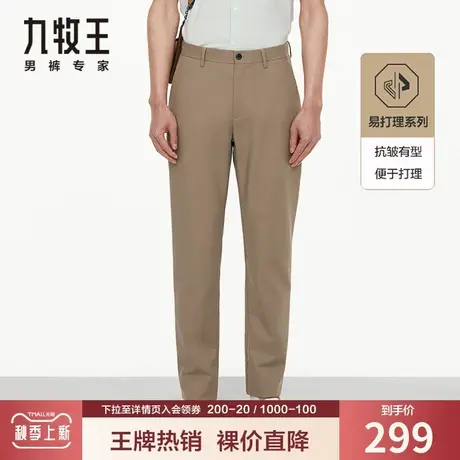 【DP免烫】九牧王奥莱休闲裤男春秋中青年抗皱易打理直筒宽松大码商品大图