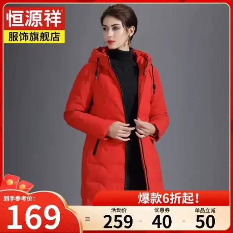 恒源祥羽绒服女中长款冬季新款女士冬装韩版连帽宽松大码保暖外套图片